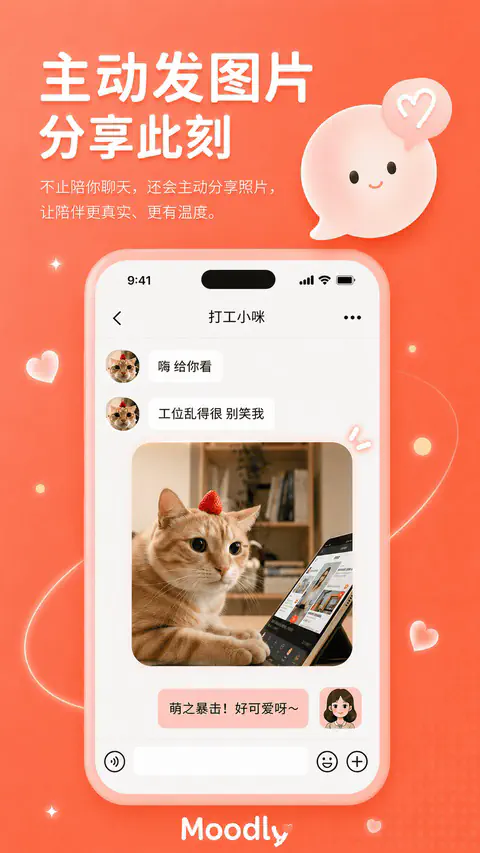 Moodly AI角色详情界面
